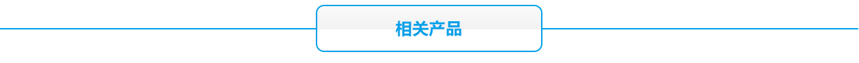 太陽能監控蓄電池相關產品